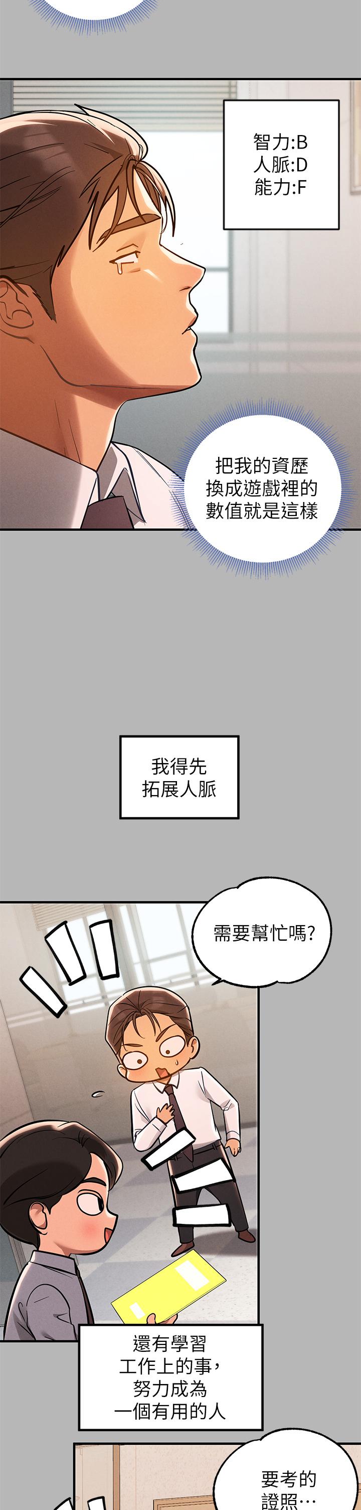 37P - 富家女姐姐