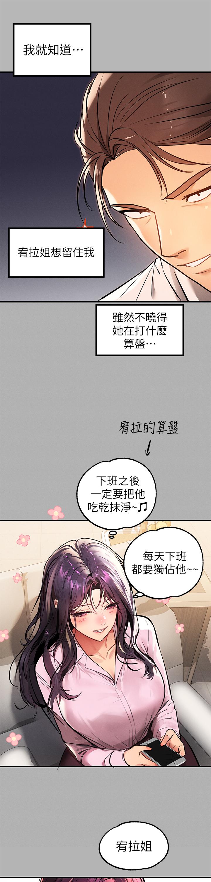 46P - 富家女姐姐
