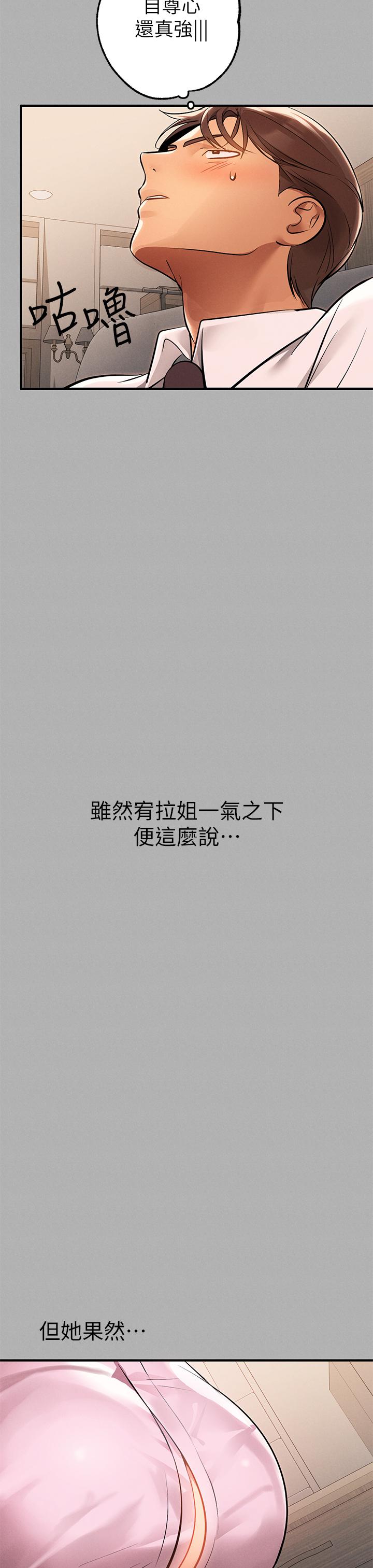 52P - 富家女姐姐