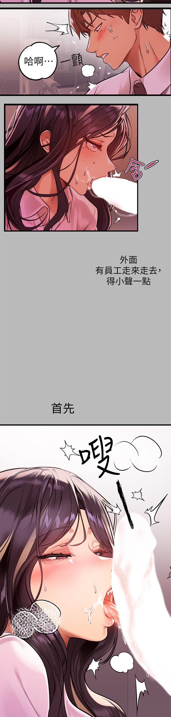 3P - 富家女姐姐