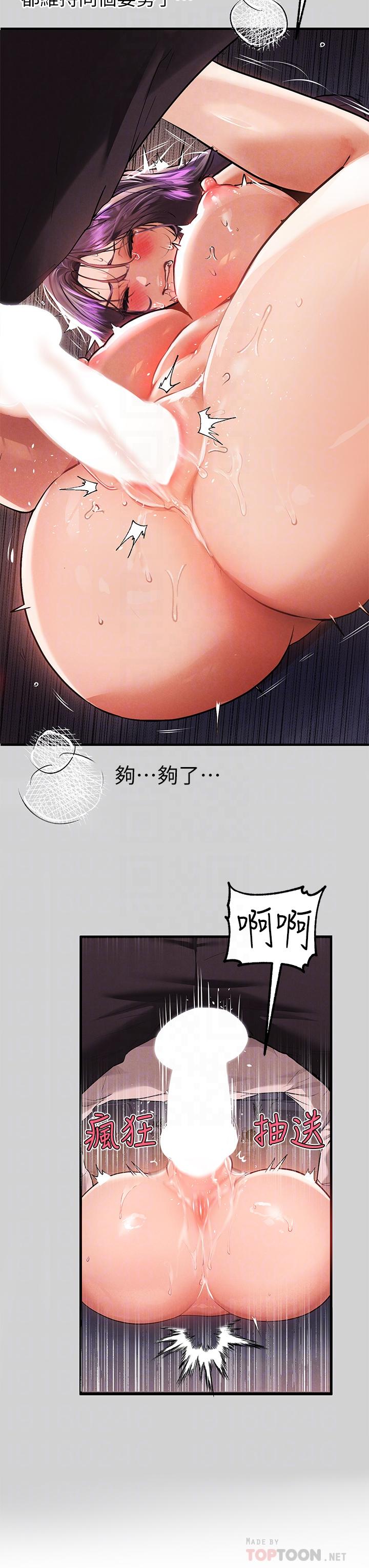 4P - 富家女姐姐