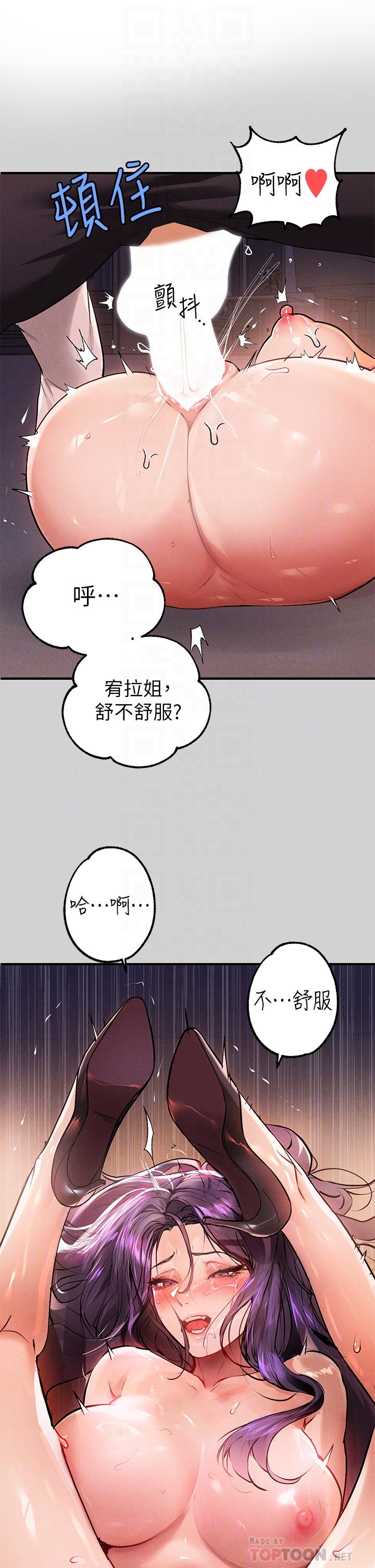 6P - 富家女姐姐