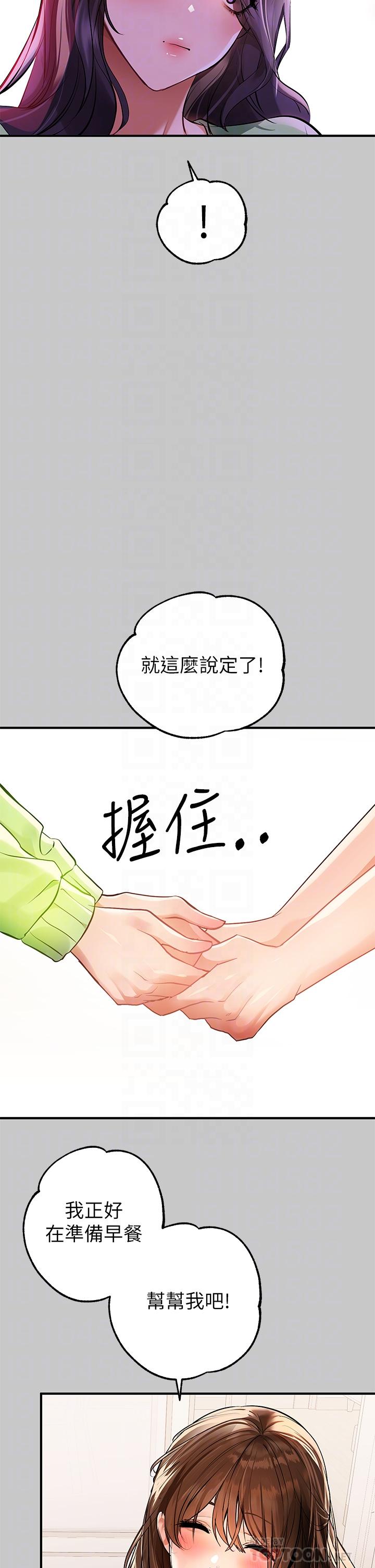 12P - 富家女姐姐