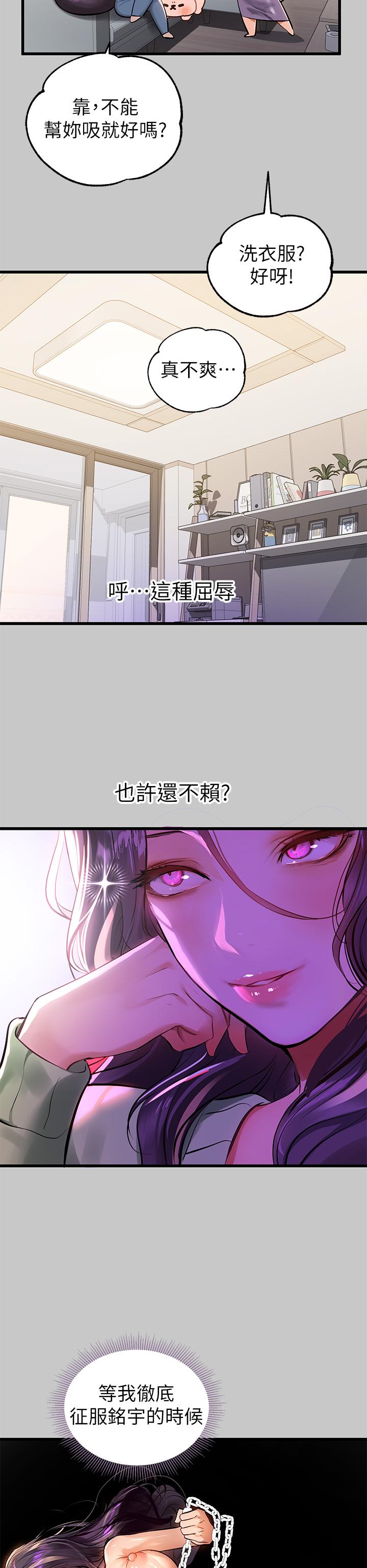 23P - 富家女姐姐