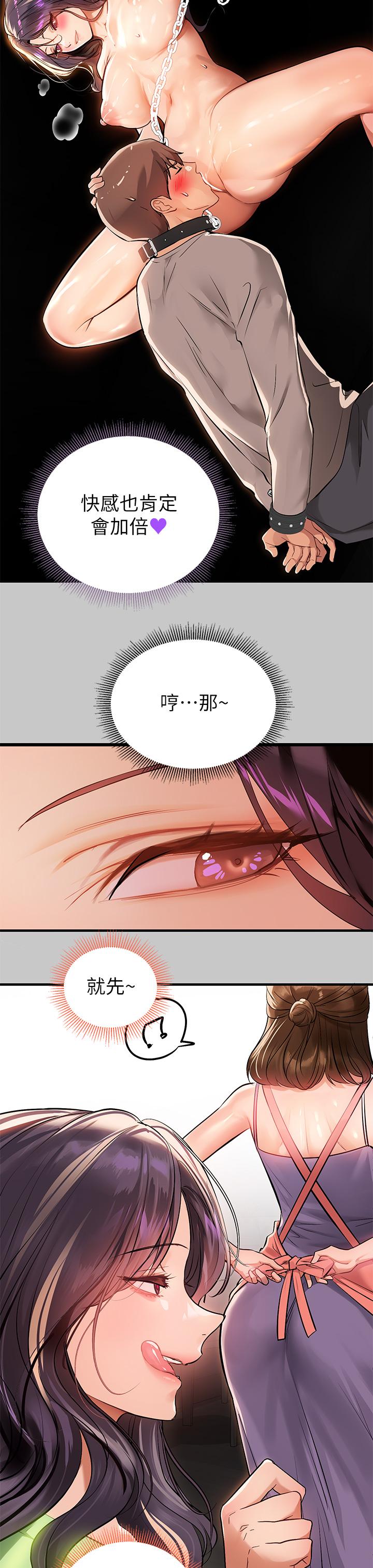 24P - 富家女姐姐