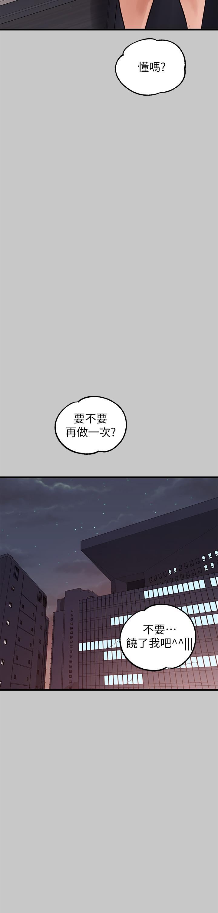 5P - 富家女姐姐
