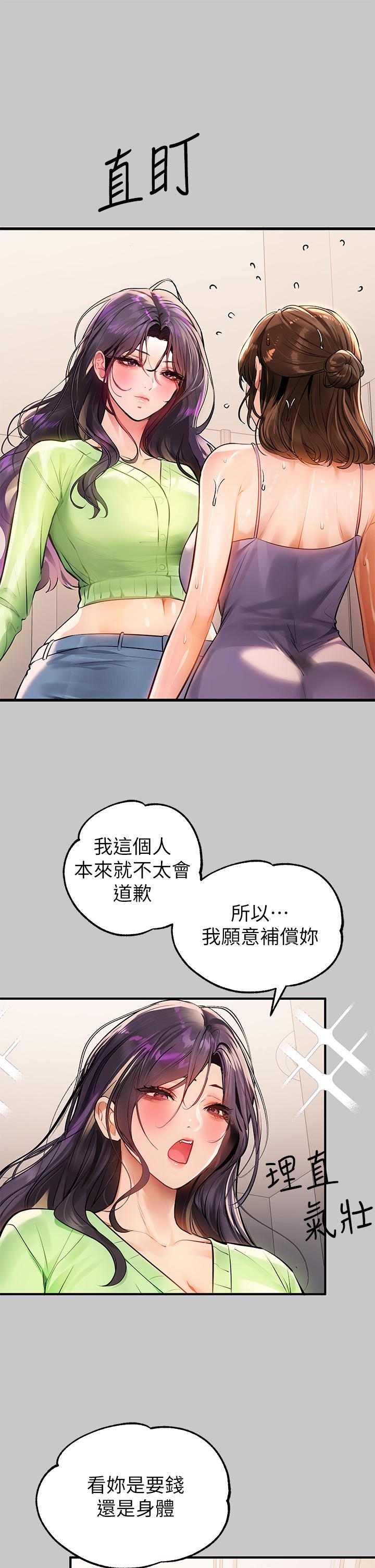 9P - 富家女姐姐