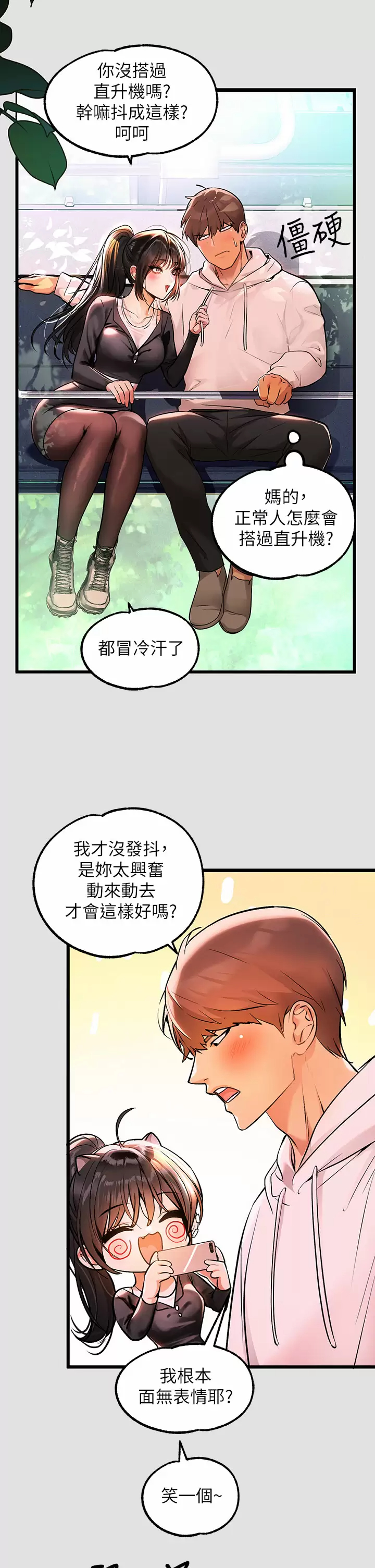 11P - 富家女姐姐