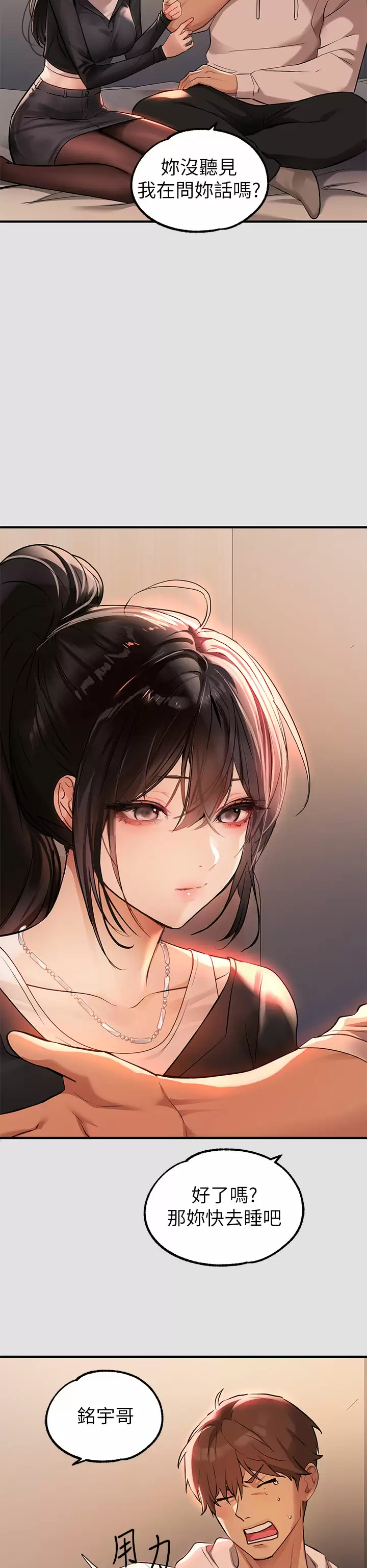 38P - 富家女姐姐