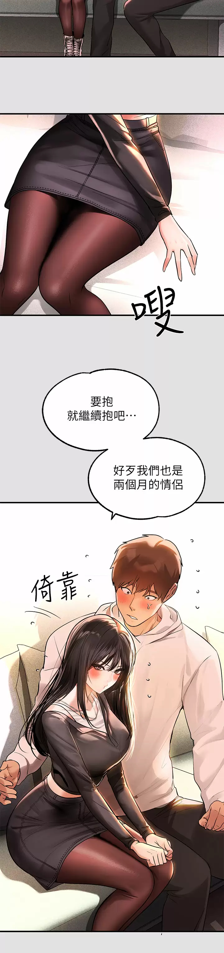 3P - 富家女姐姐