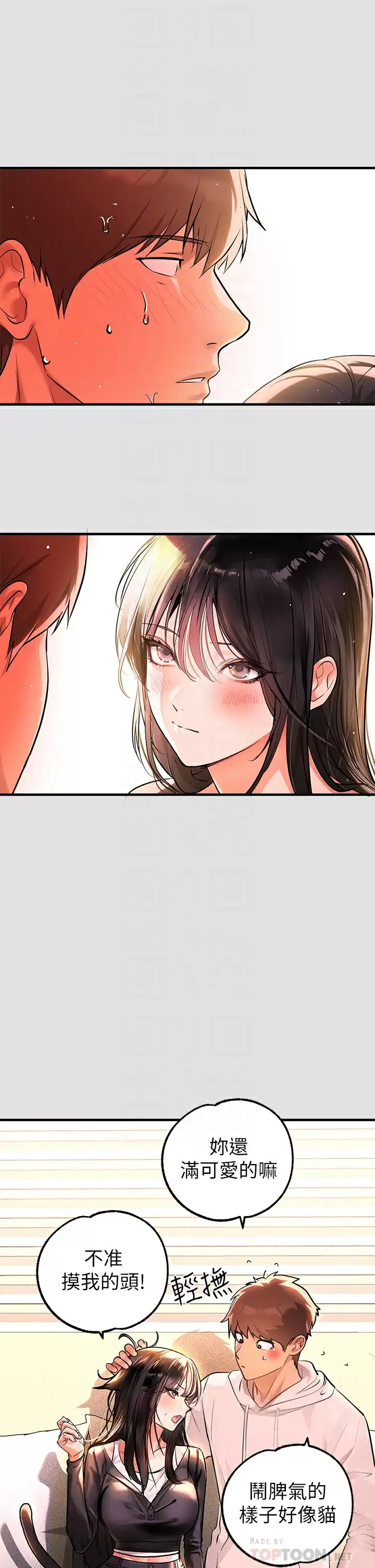 4P - 富家女姐姐