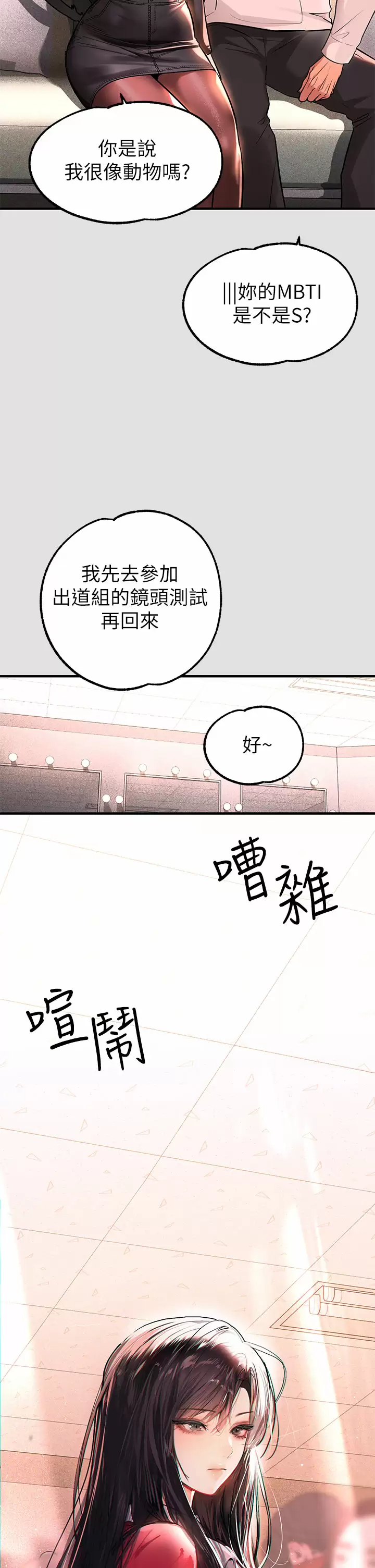 5P - 富家女姐姐