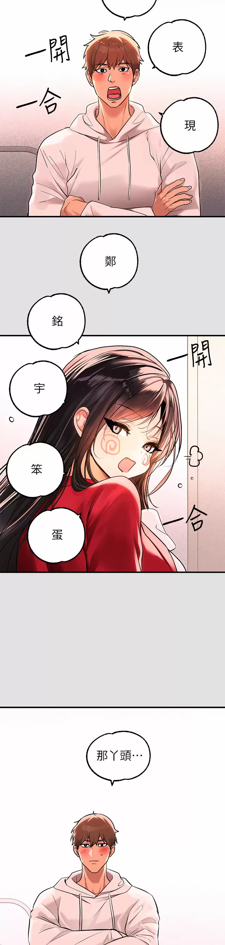 7P - 富家女姐姐