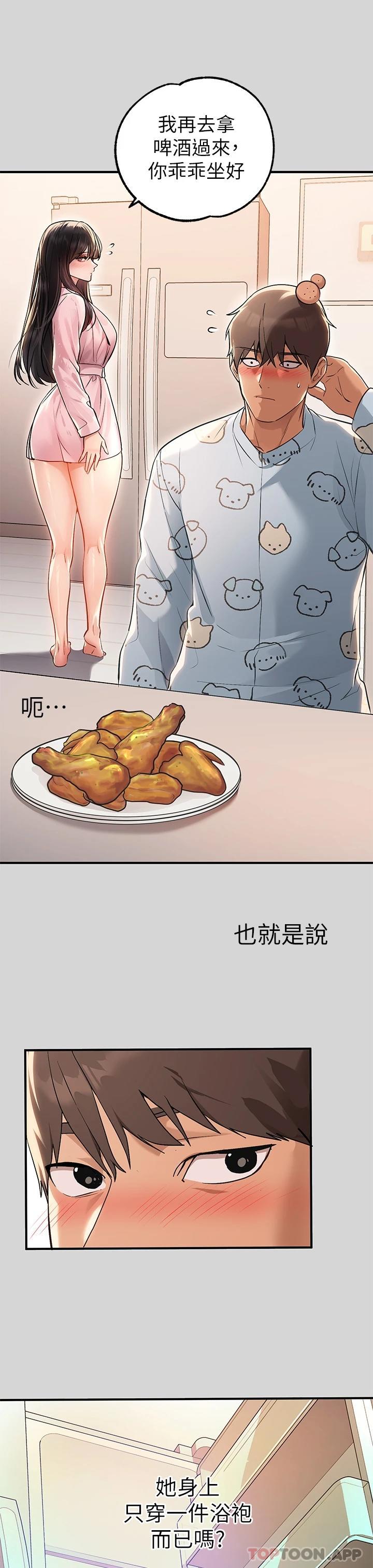 15P - 富家女姐姐