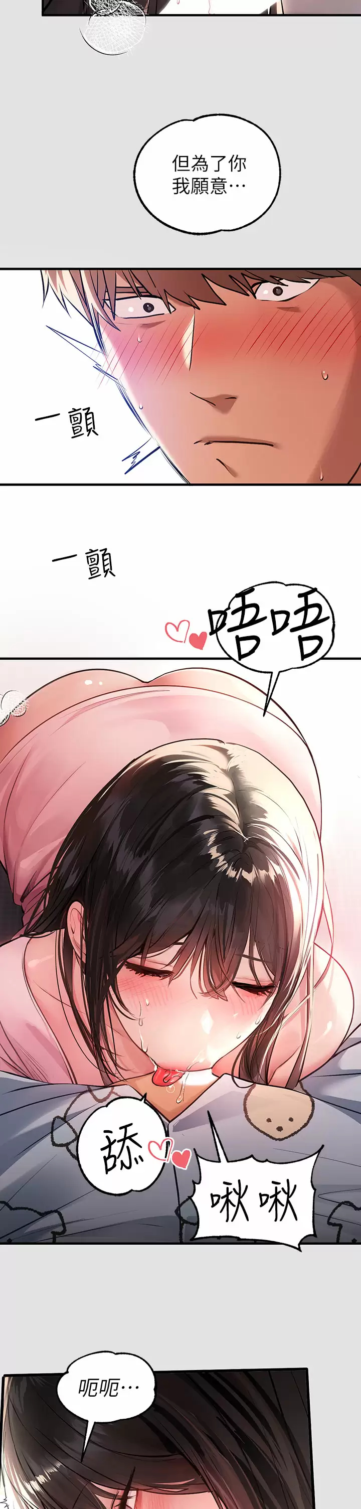 11P - 富家女姐姐