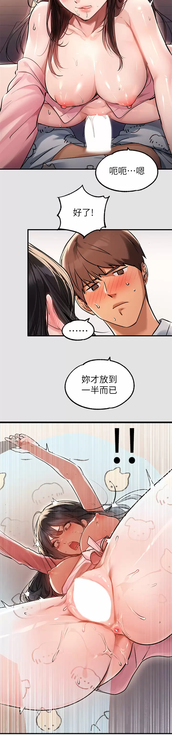 22P - 富家女姐姐