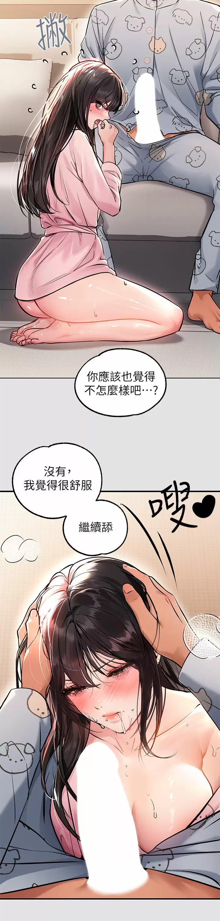 5P - 富家女姐姐