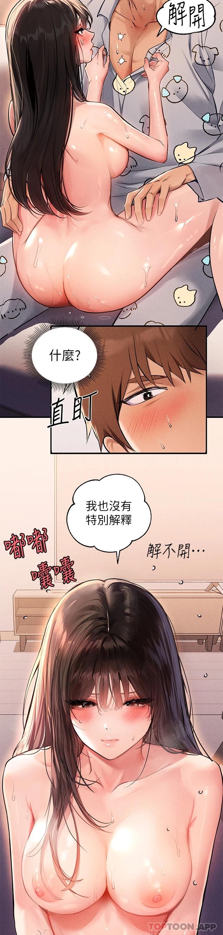 7P - 富家女姐姐