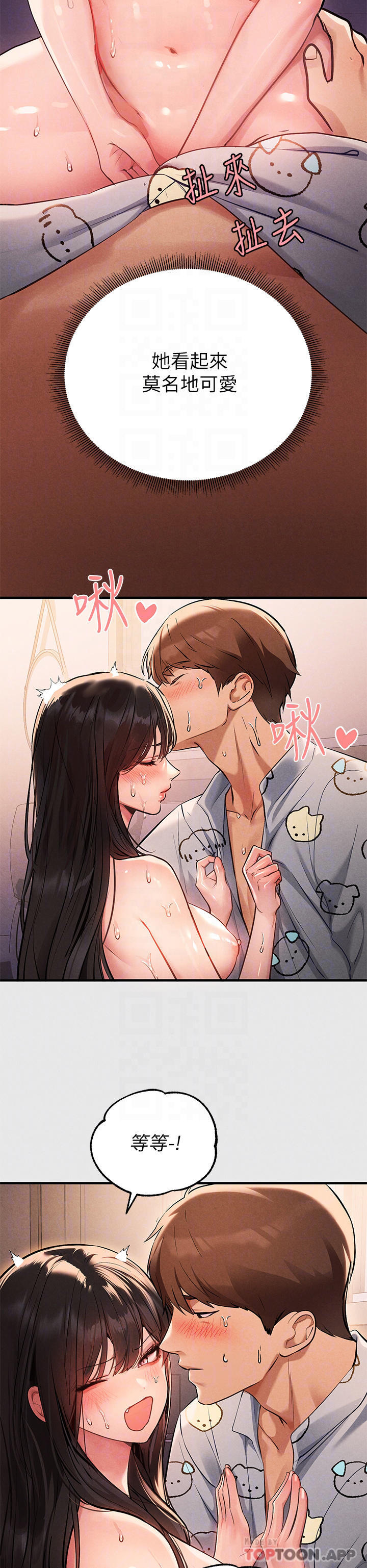 8P - 富家女姐姐