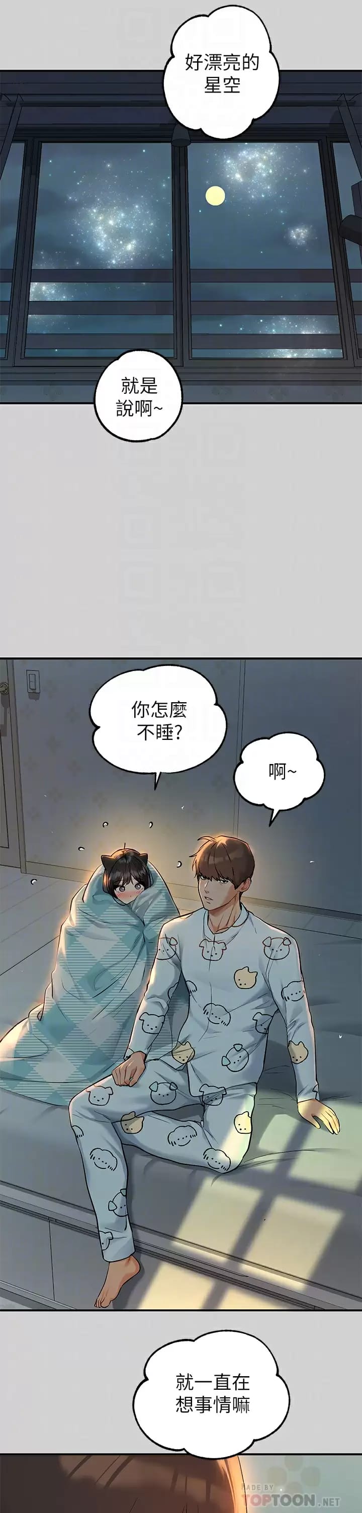 11P - 富家女姐姐