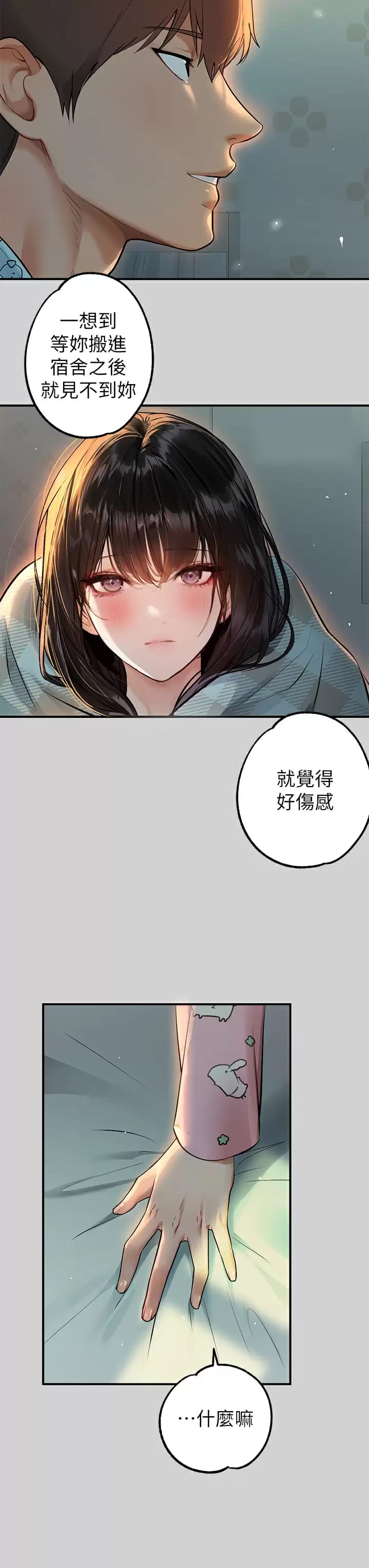 12P - 富家女姐姐