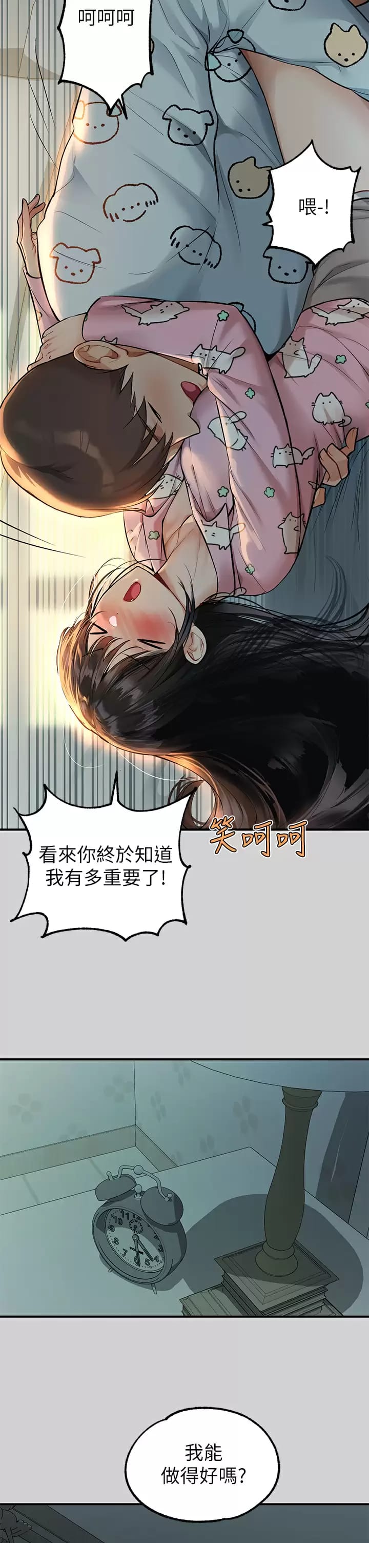 14P - 富家女姐姐