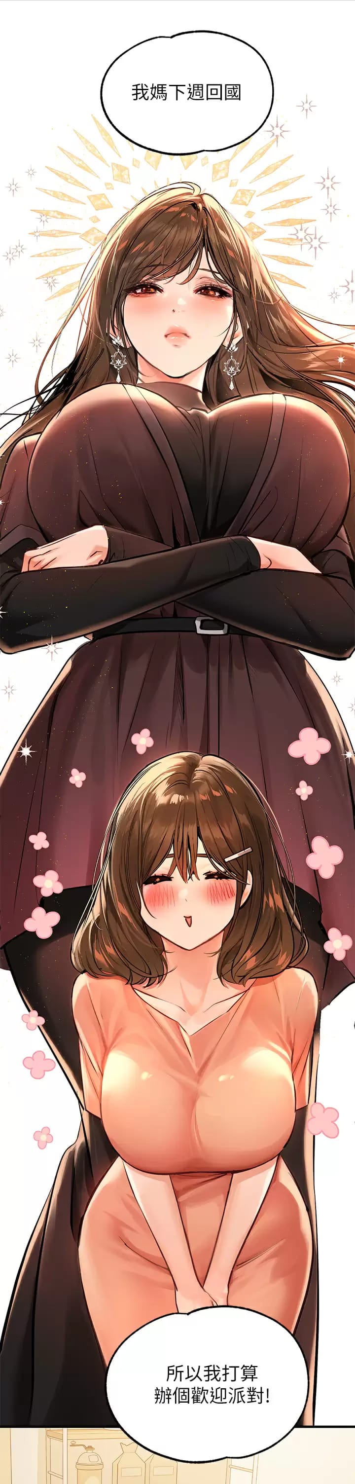 35P - 富家女姐姐
