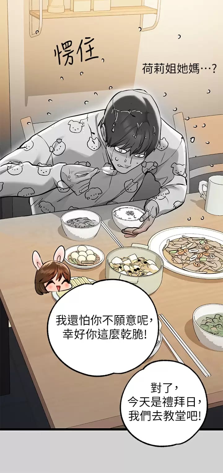 36P - 富家女姐姐