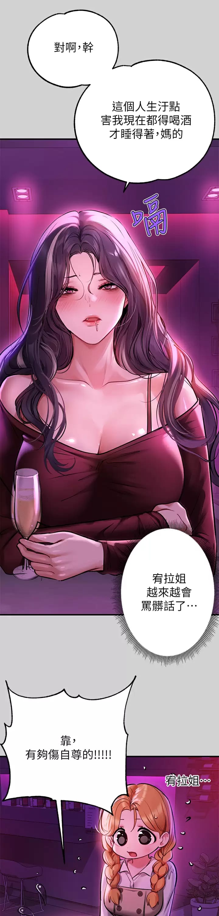 38P - 富家女姐姐