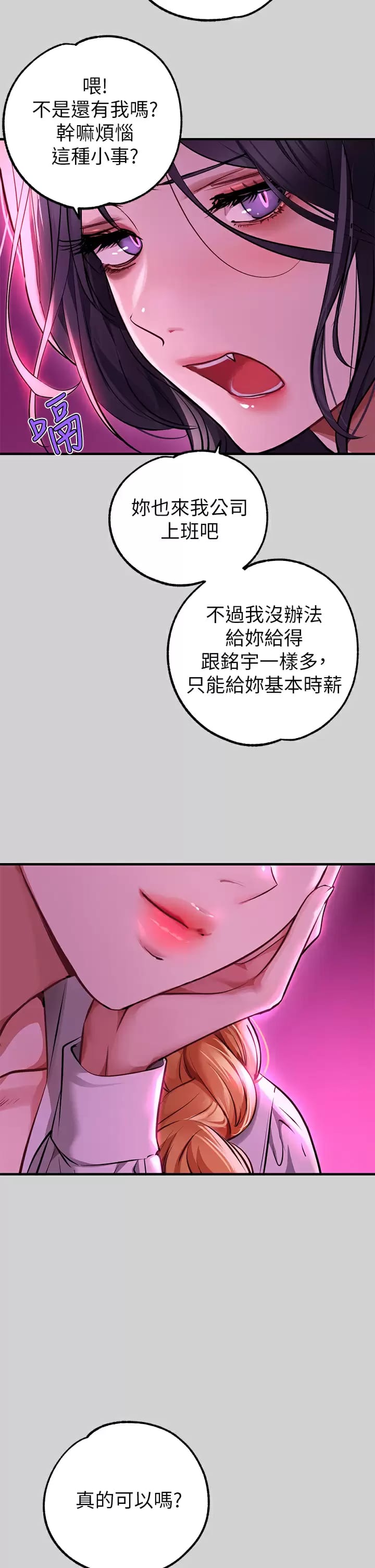 41P - 富家女姐姐