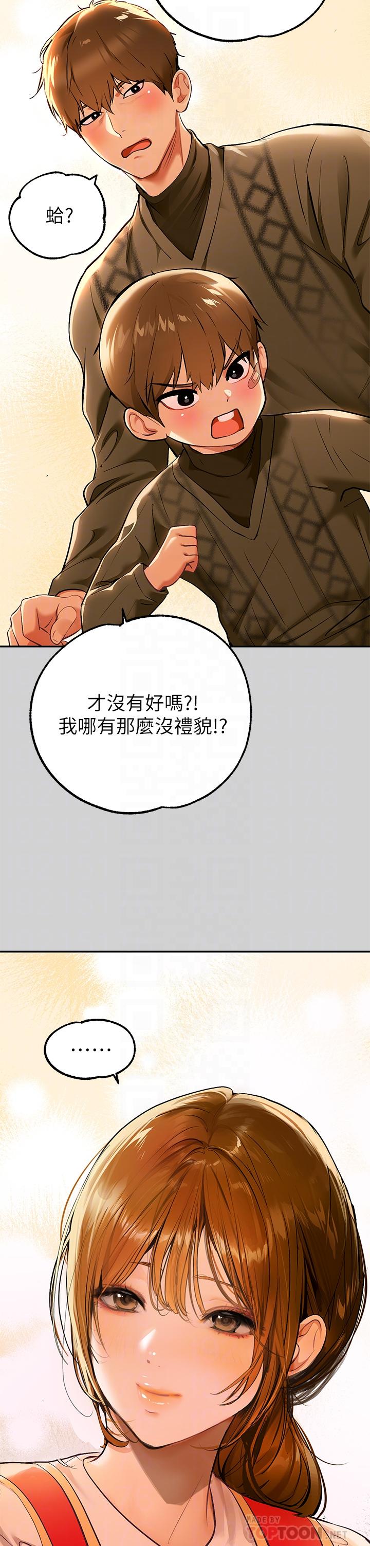 14P - 富家女姐姐