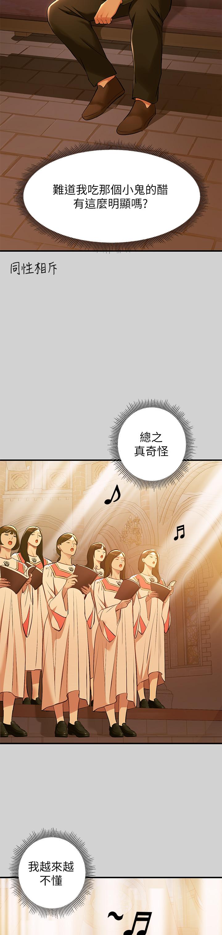 23P - 富家女姐姐