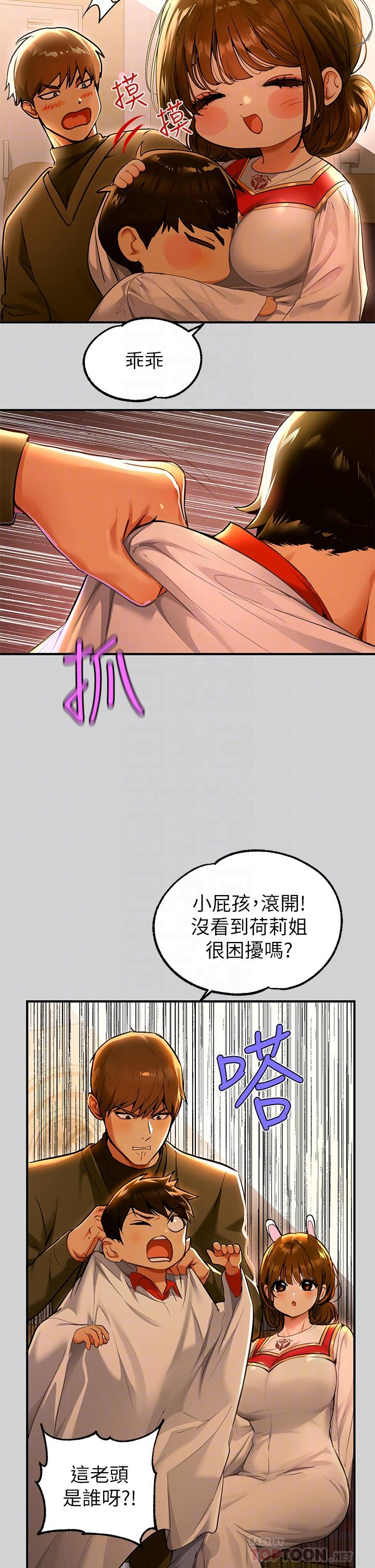 8P - 富家女姐姐