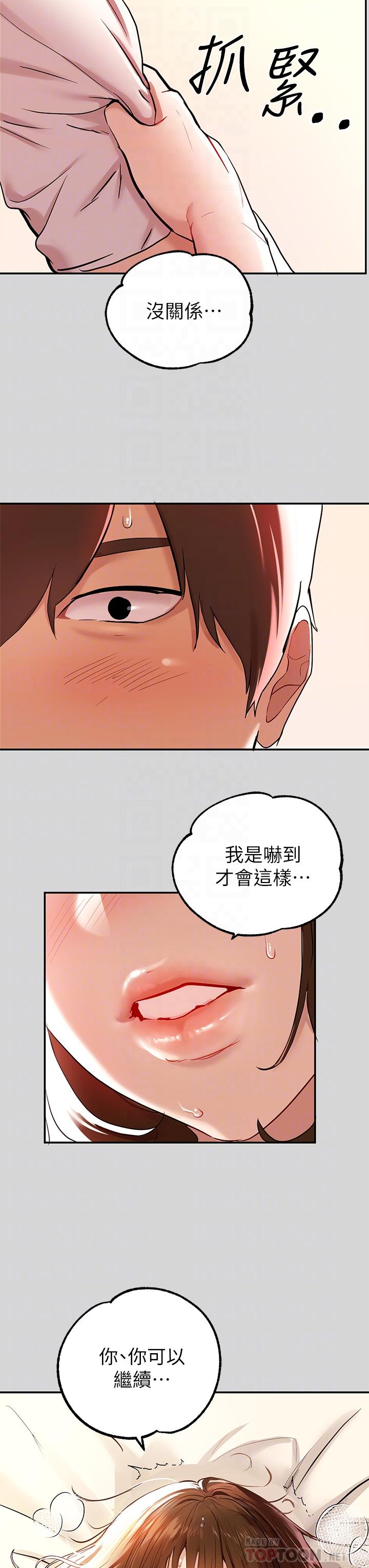 18P - 富家女姐姐