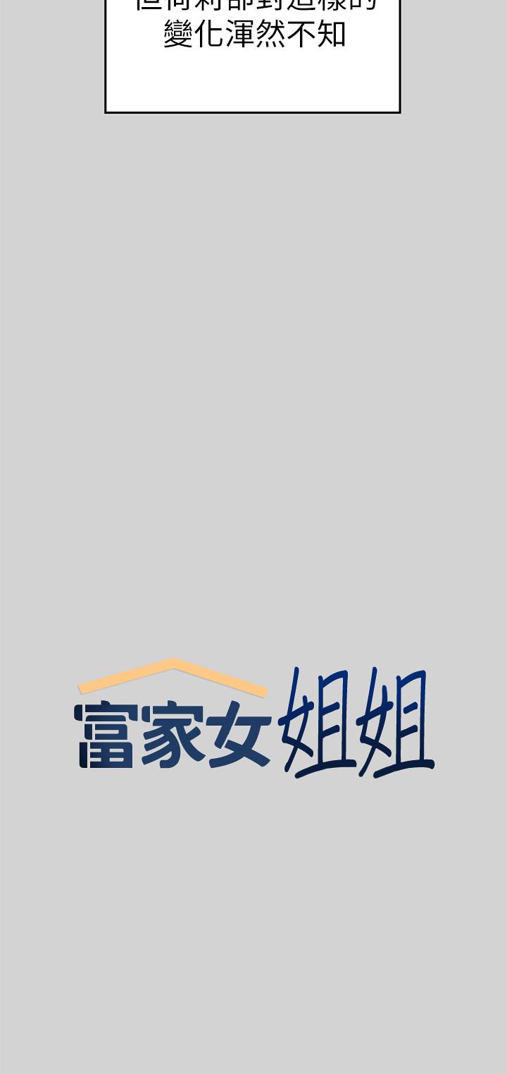 5P - 富家女姐姐