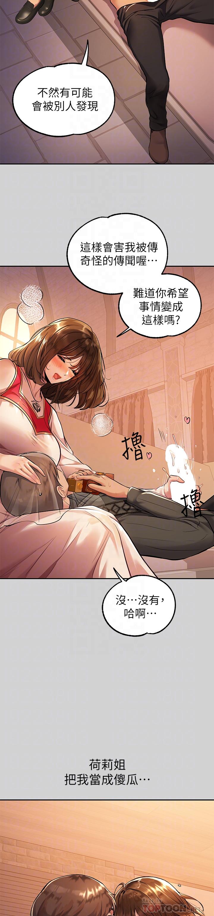 16P - 富家女姐姐