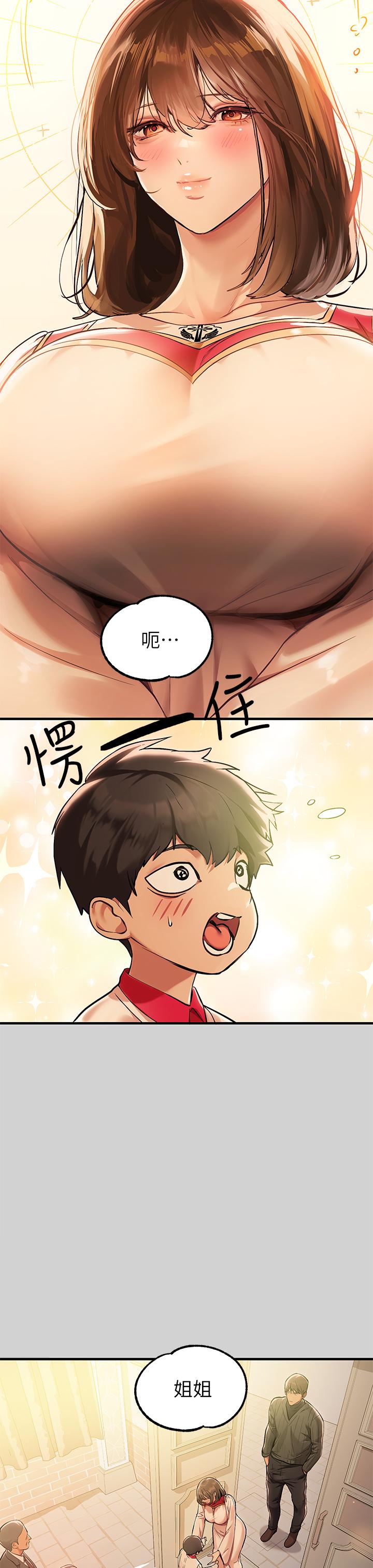 26P - 富家女姐姐