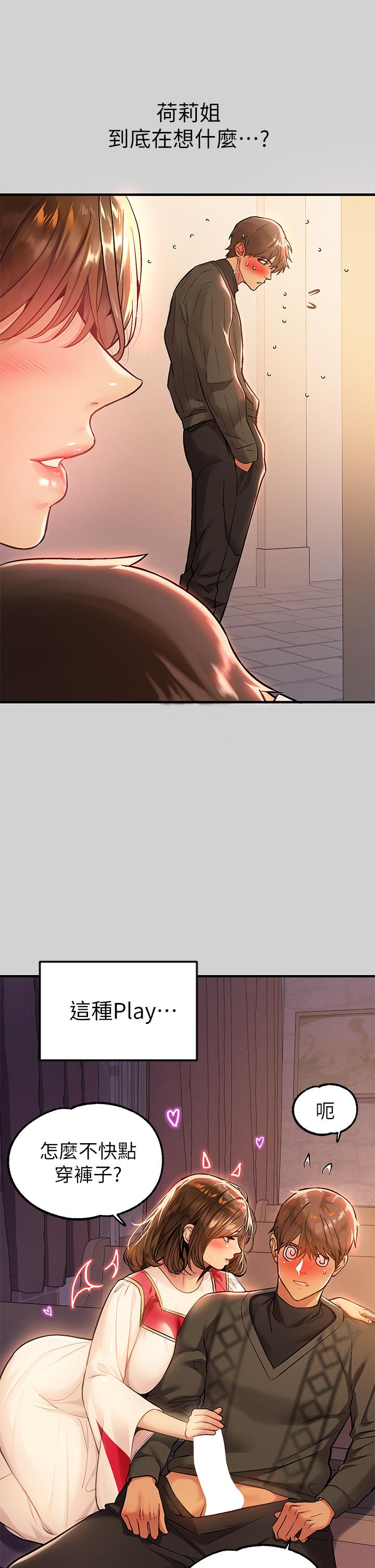 29P - 富家女姐姐