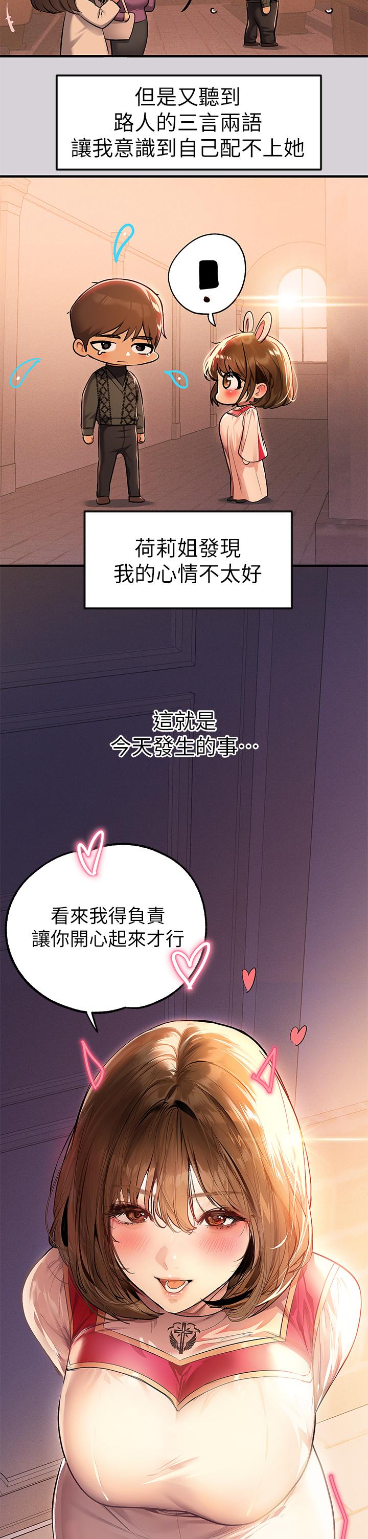3P - 富家女姐姐