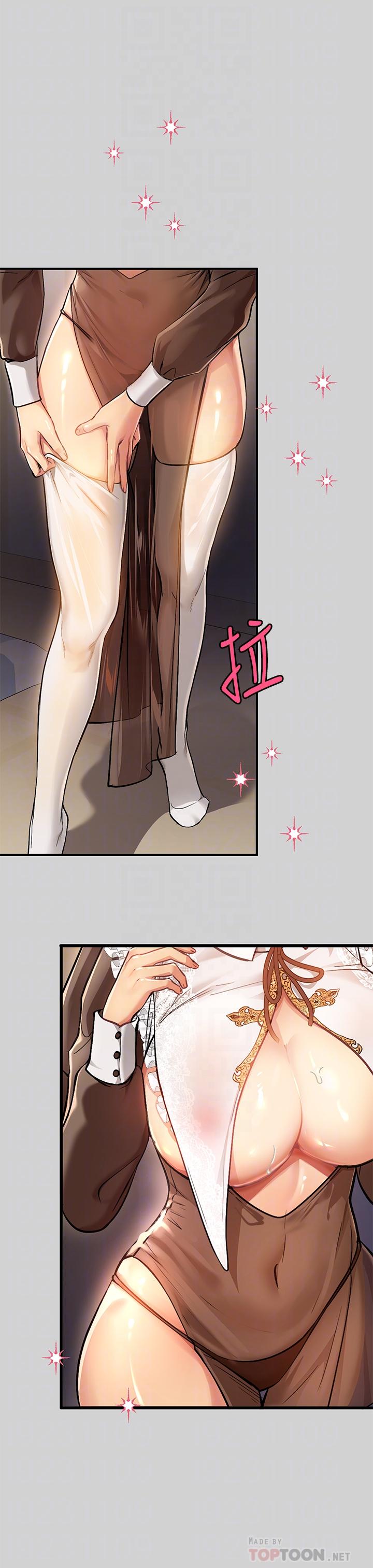 8P - 富家女姐姐