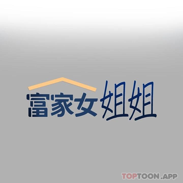 1P - 富家女姐姐