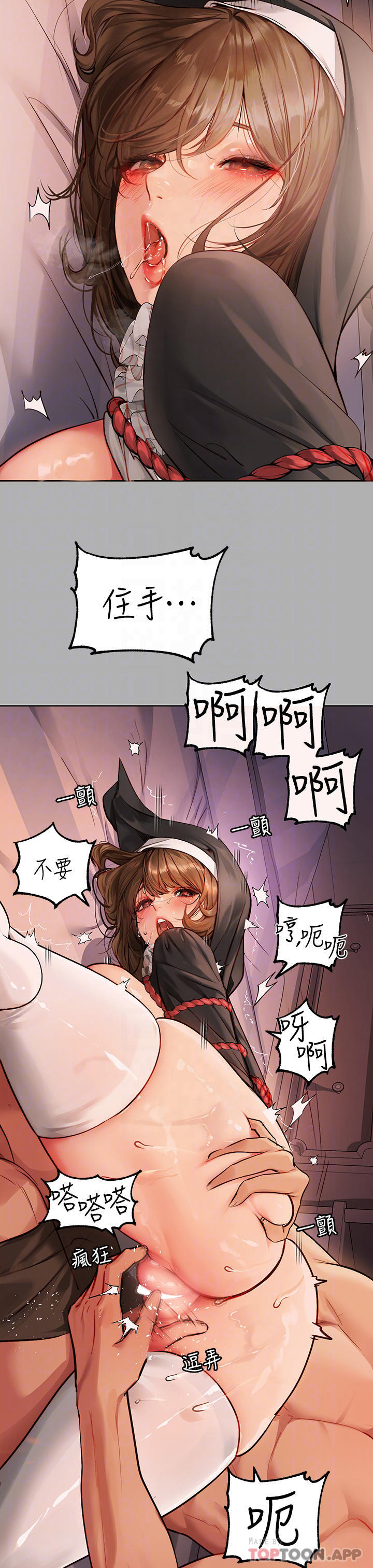 8P - 富家女姐姐
