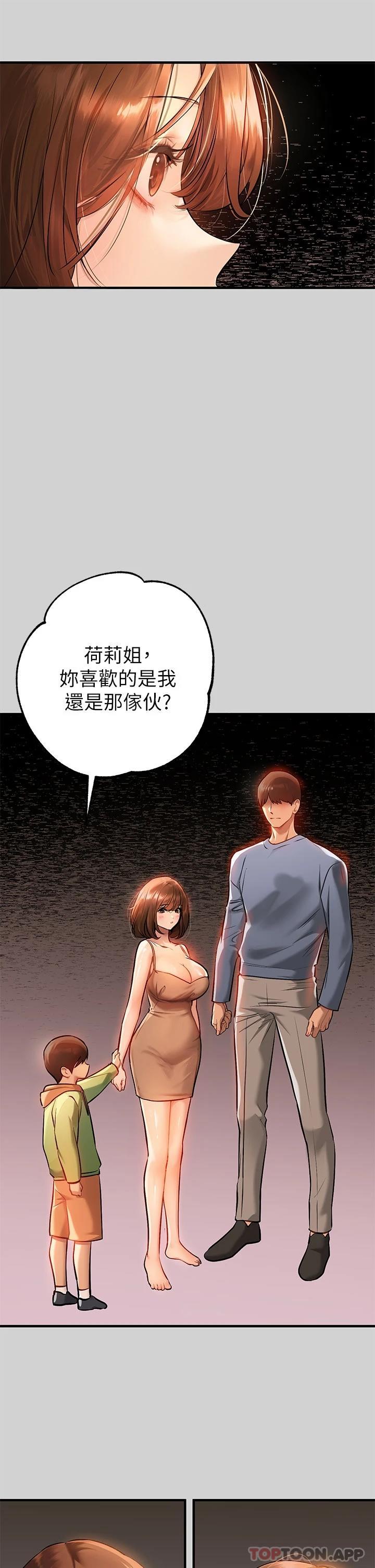 19P - 富家女姐姐