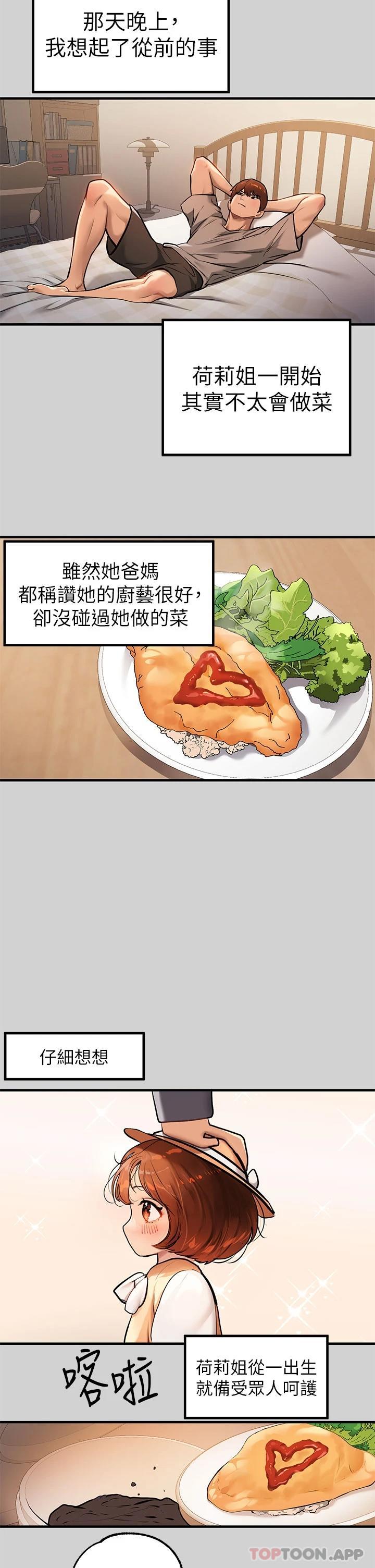 28P - 富家女姐姐