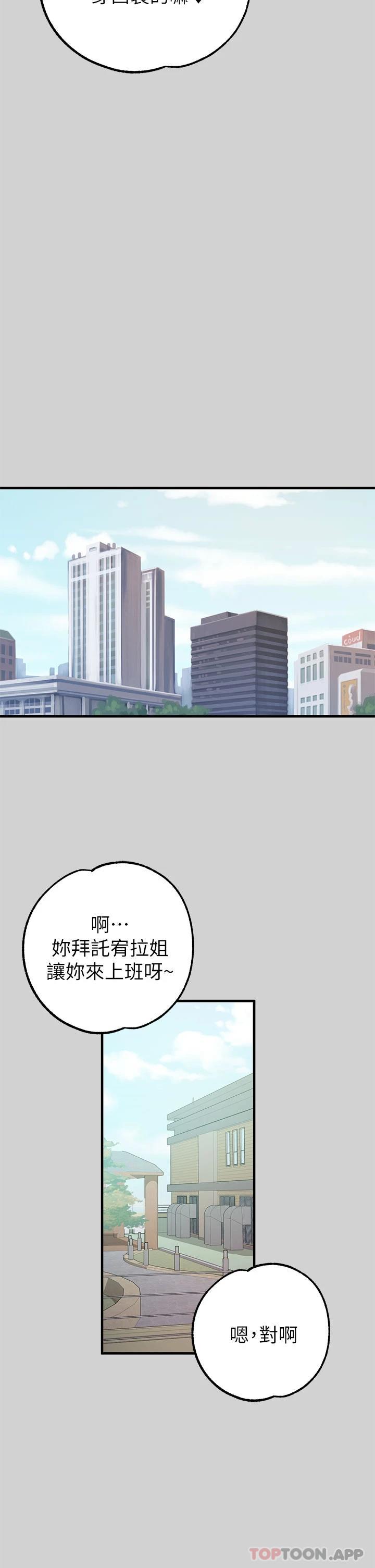 36P - 富家女姐姐