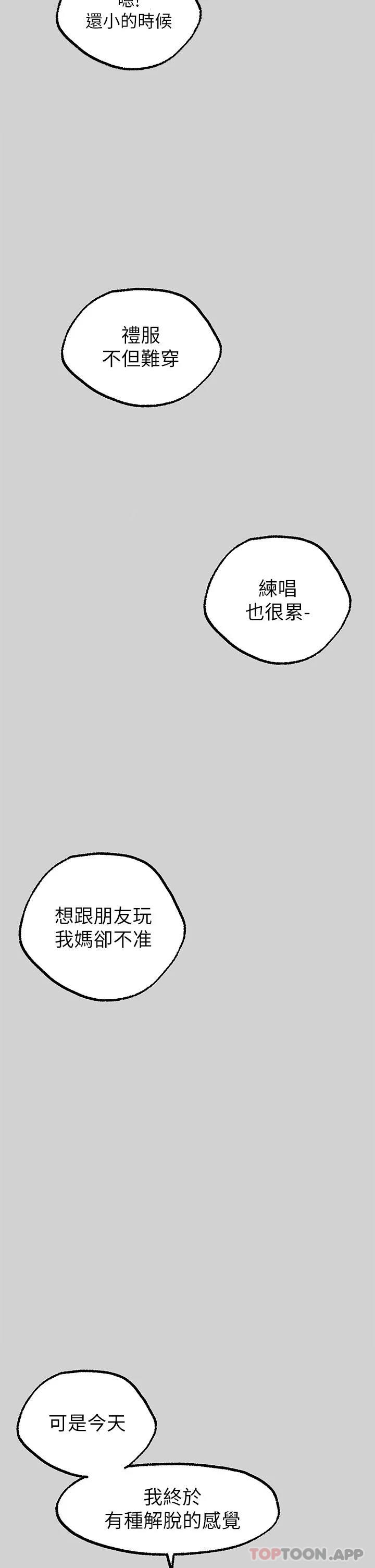 5P - 富家女姐姐