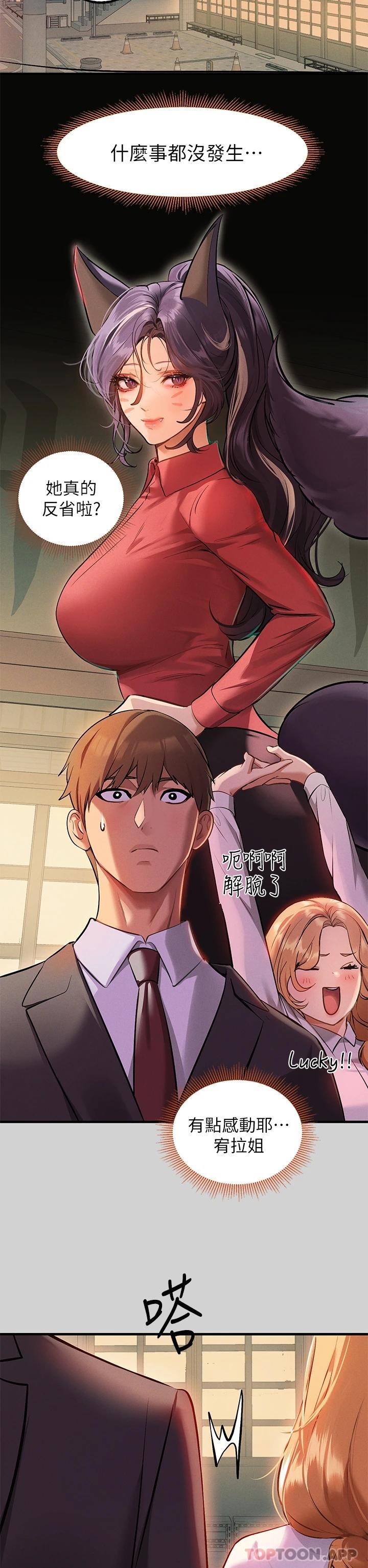 13P - 富家女姐姐