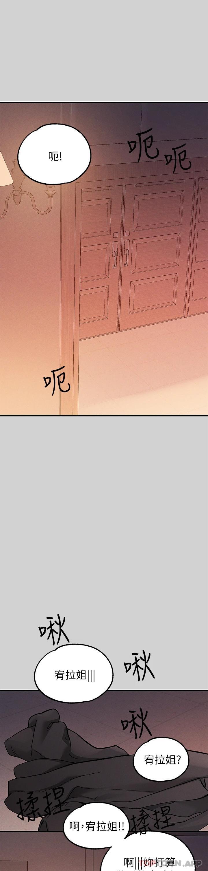 23P - 富家女姐姐