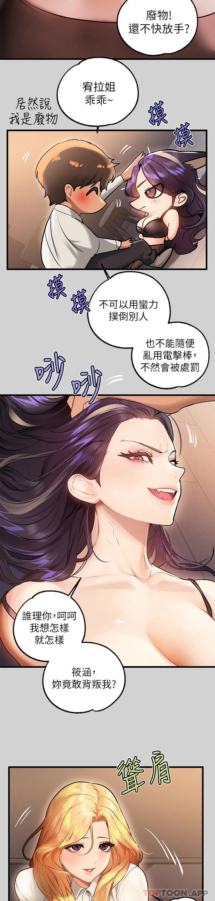 21P - 富家女姐姐