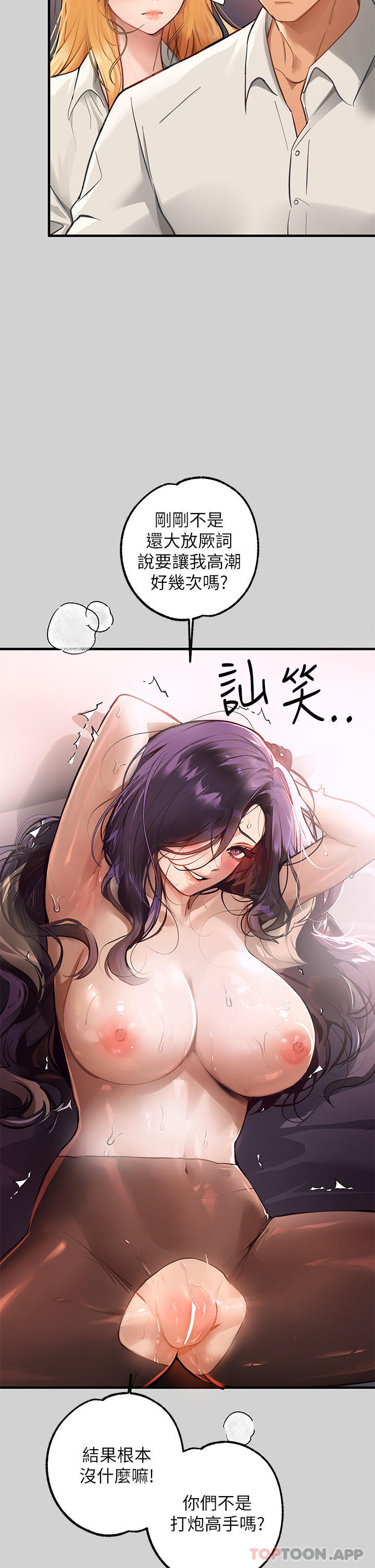 13P - 富家女姐姐